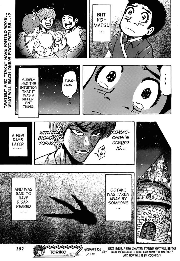 Toriko - Chapter 158 : Komatsu And Ootake!!