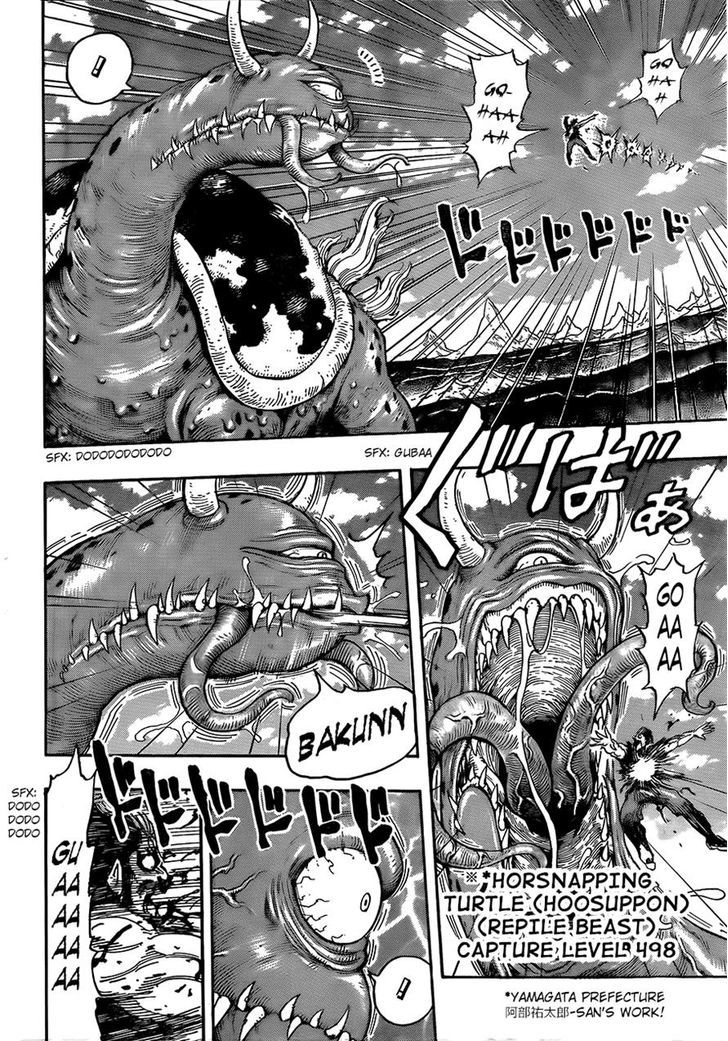 Toriko - Chapter 294 : Another World!!