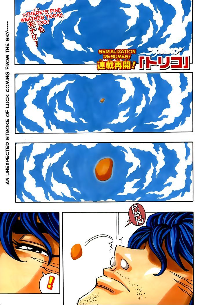 Toriko - Chapter 264 : Now, To Gourmet World!!