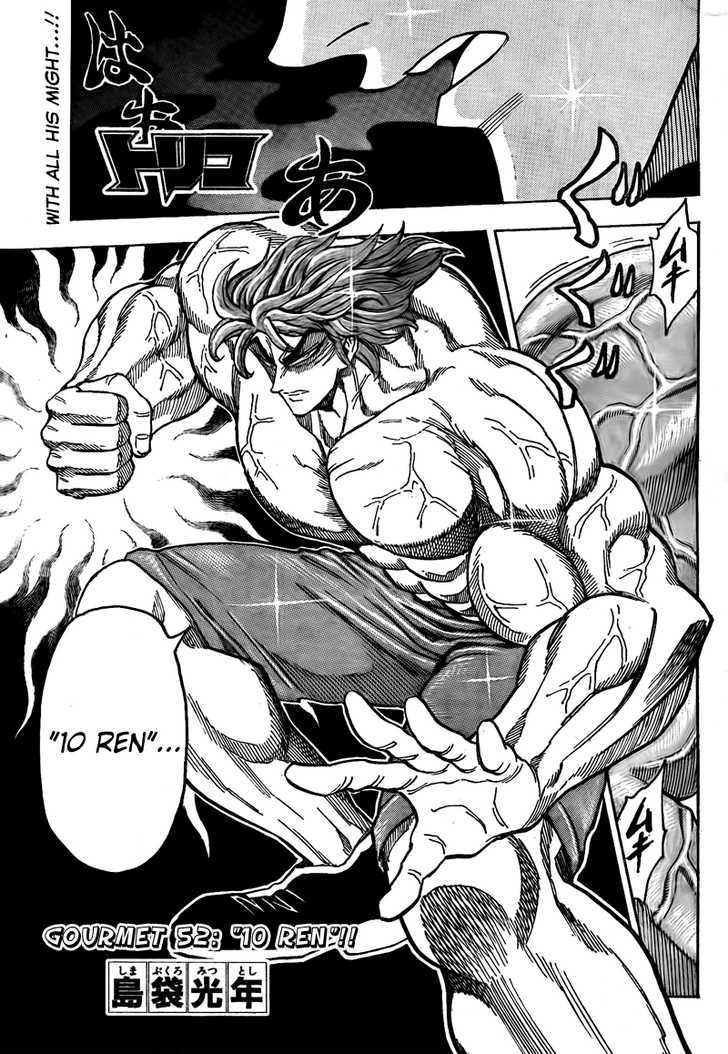 Toriko - Chapter 52 : "10 Ren"!!