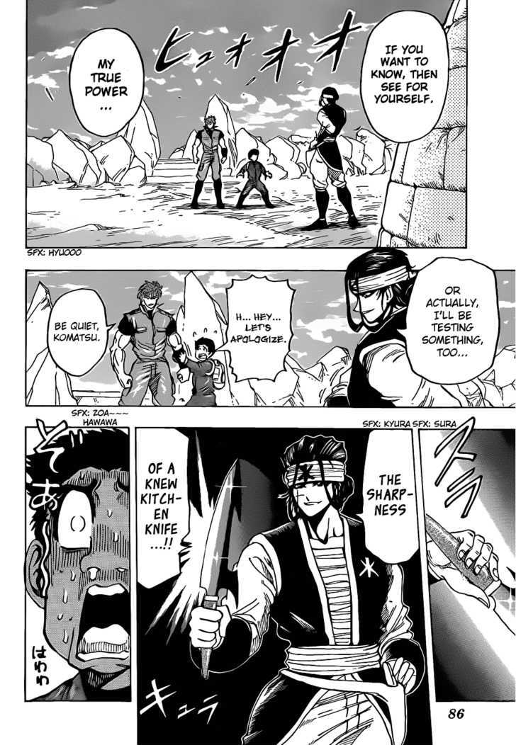 Toriko - Chapter 116 : Something Unyielding!!