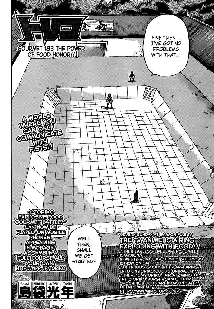 Toriko - Chapter 183 : The Power Of Food Honor!!