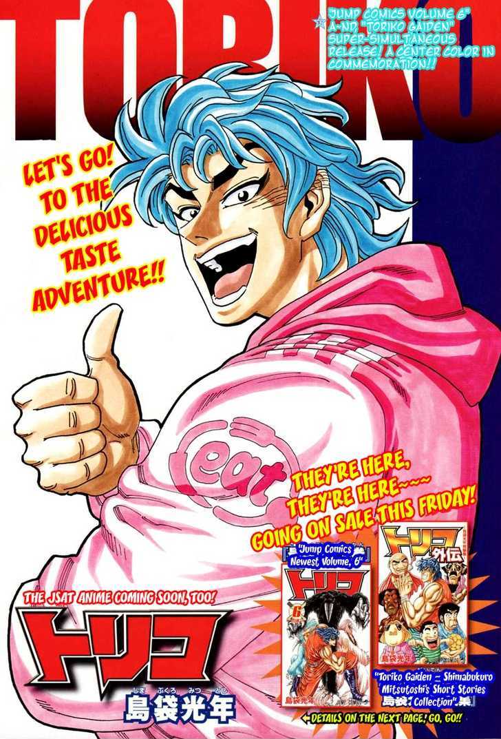 Toriko - Chapter 66 : Century Soup!!