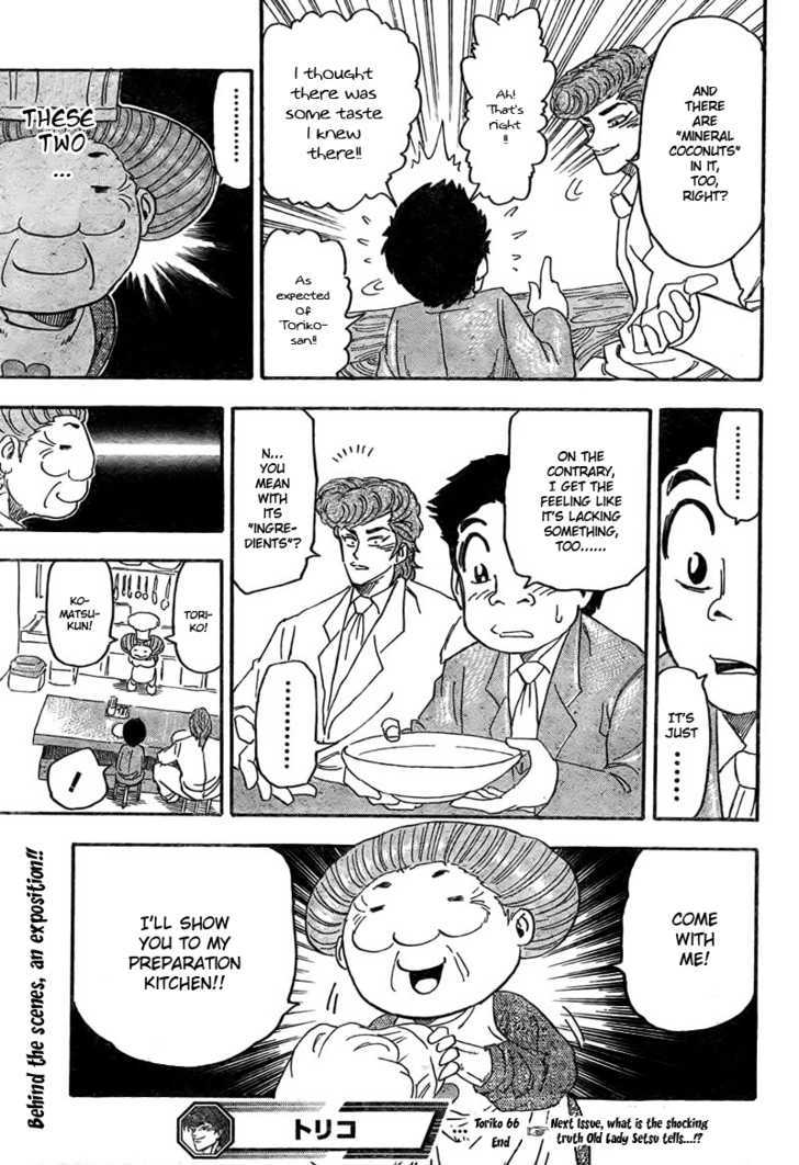 Toriko - Chapter 66 : Century Soup!!