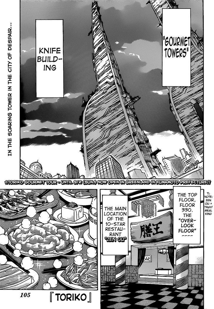 Toriko - Chapter 195 : Dinner At Zen Ou!!