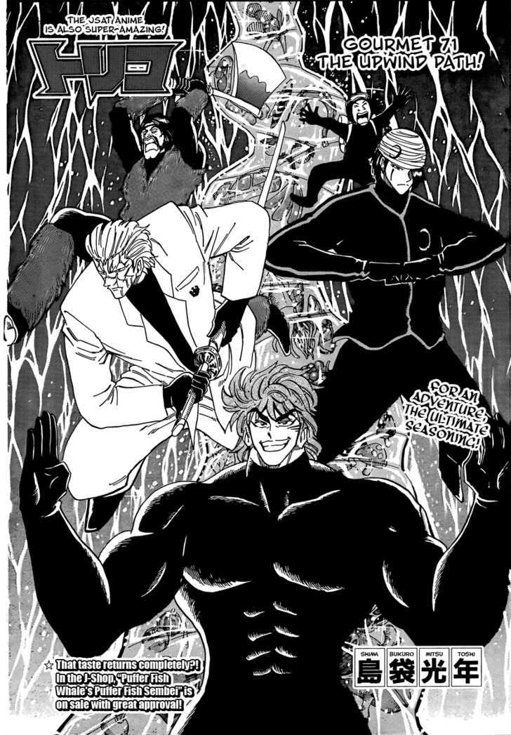 Toriko - Chapter 71 : The Upwind Path!