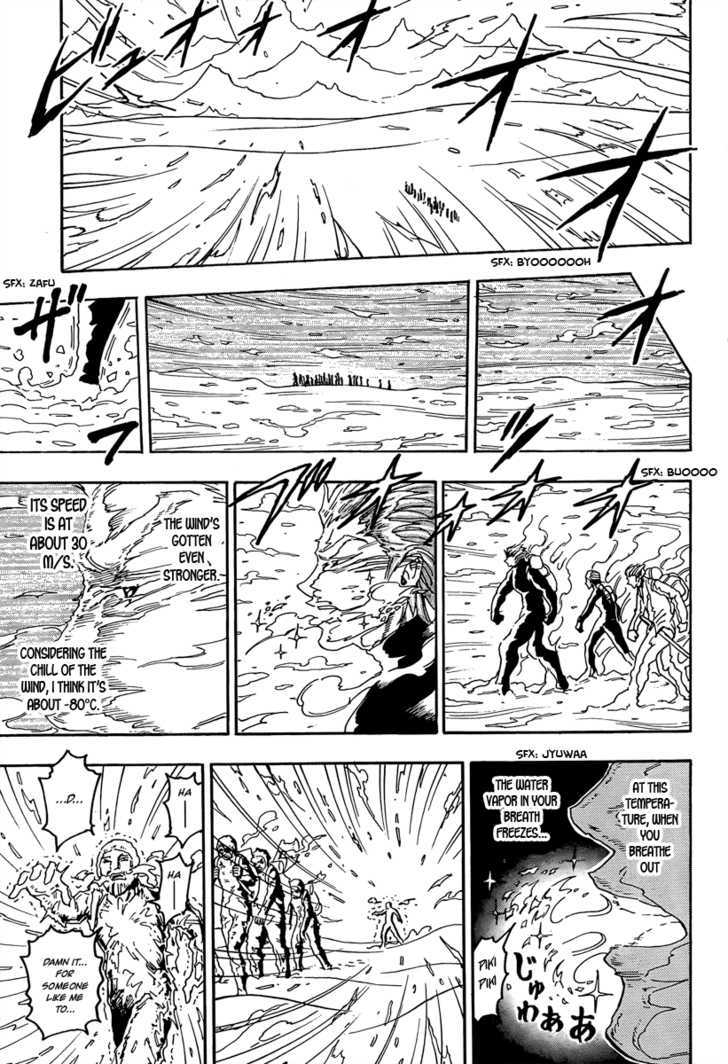 Toriko - Chapter 71 : The Upwind Path!