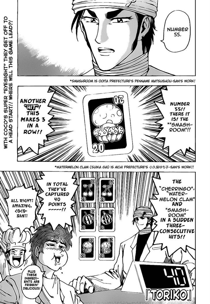 Toriko - Chapter 165 : Vs. Livebearer