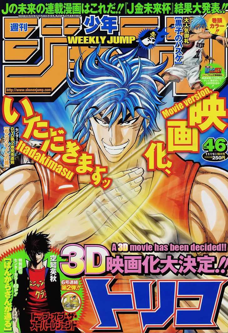 Toriko - Chapter 115 : Summit! Melk Mountain!!