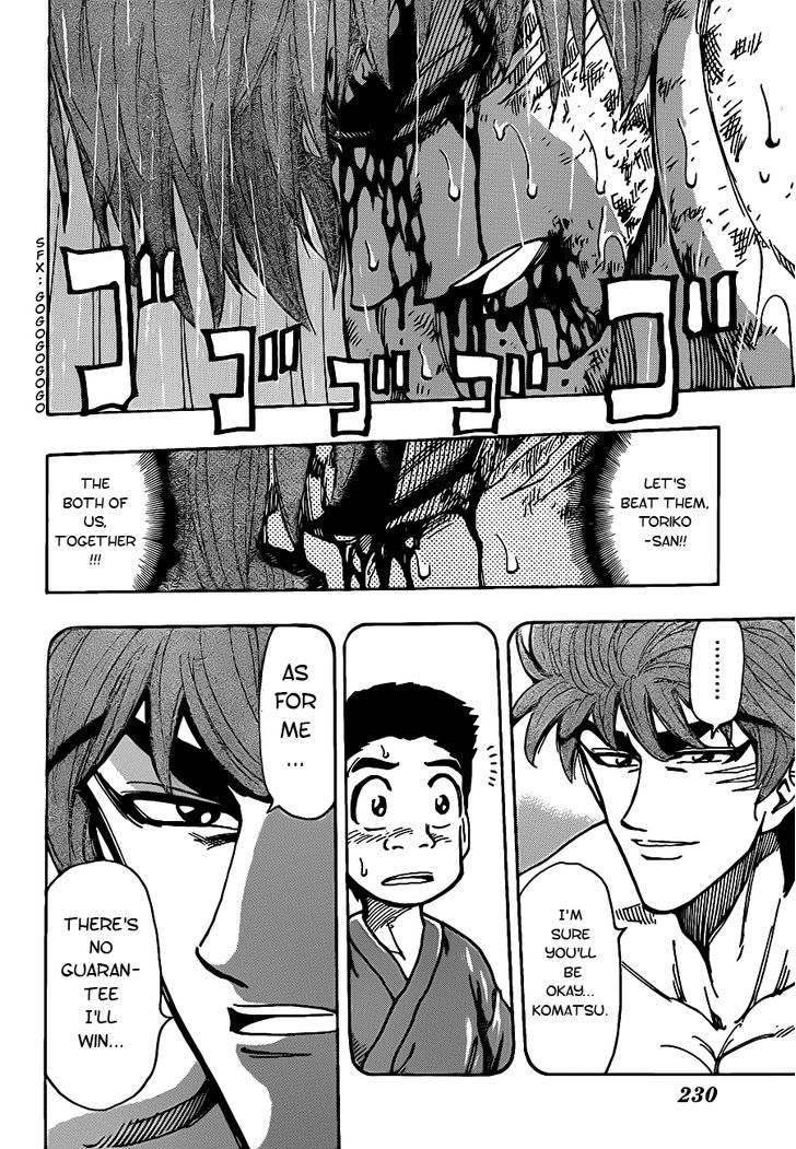 Toriko - Chapter 233 : Call!!