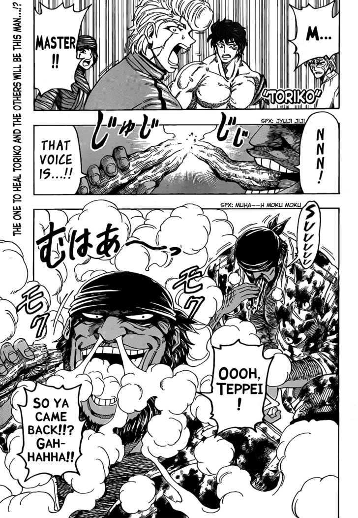 Toriko - Chapter 95 : Rule!!