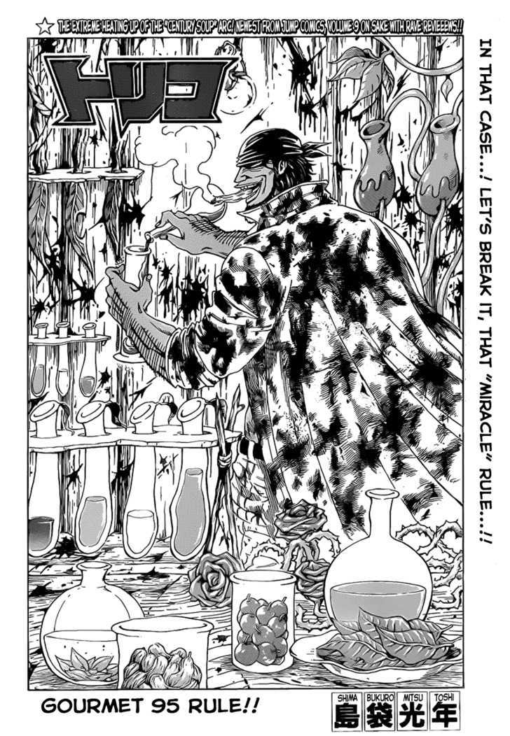 Toriko - Chapter 95 : Rule!!