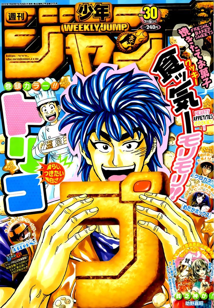 Toriko - Chapter 192 : Hidden Hors D Oeuvre!!