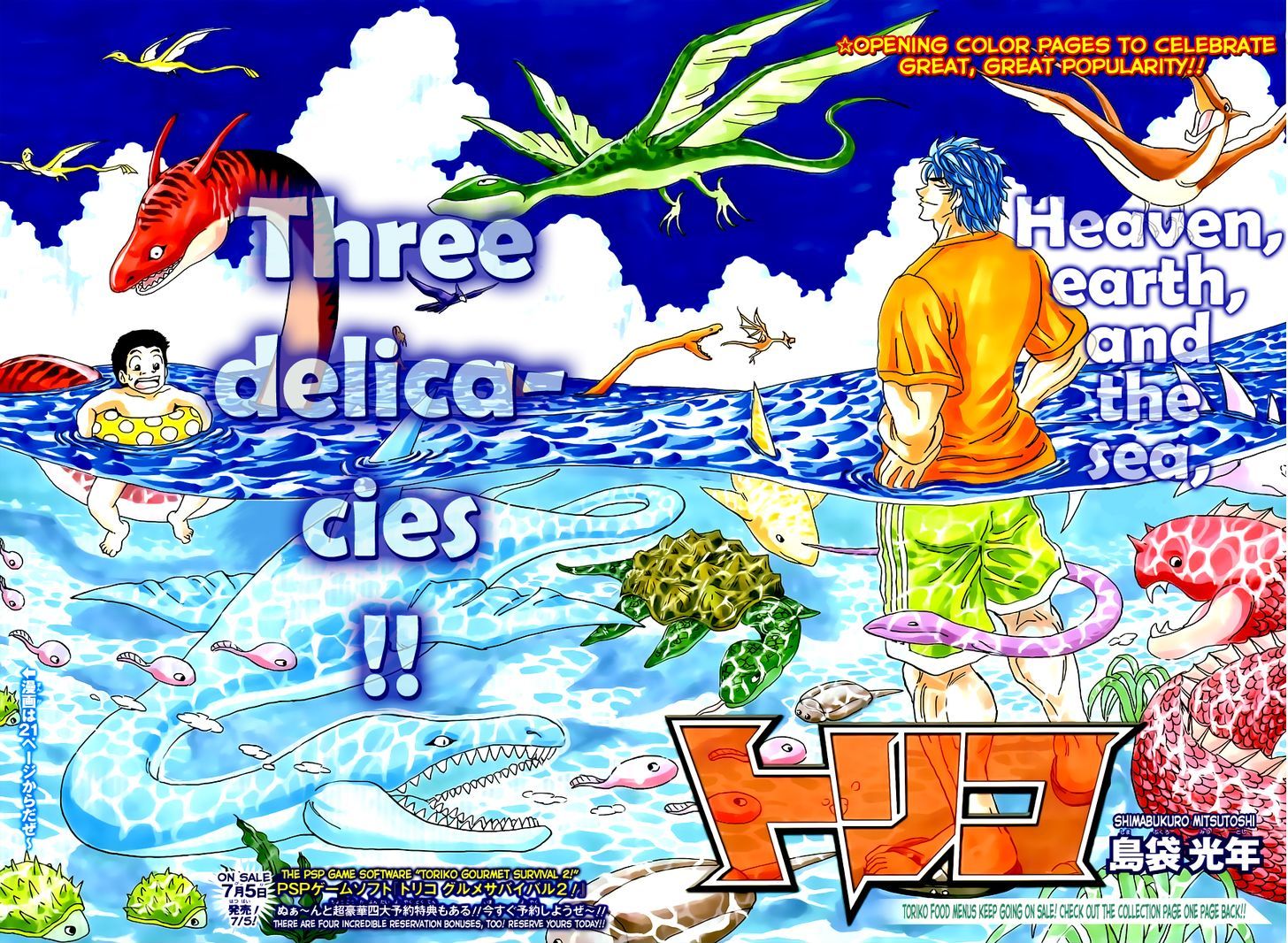 Toriko - Chapter 192 : Hidden Hors D Oeuvre!!