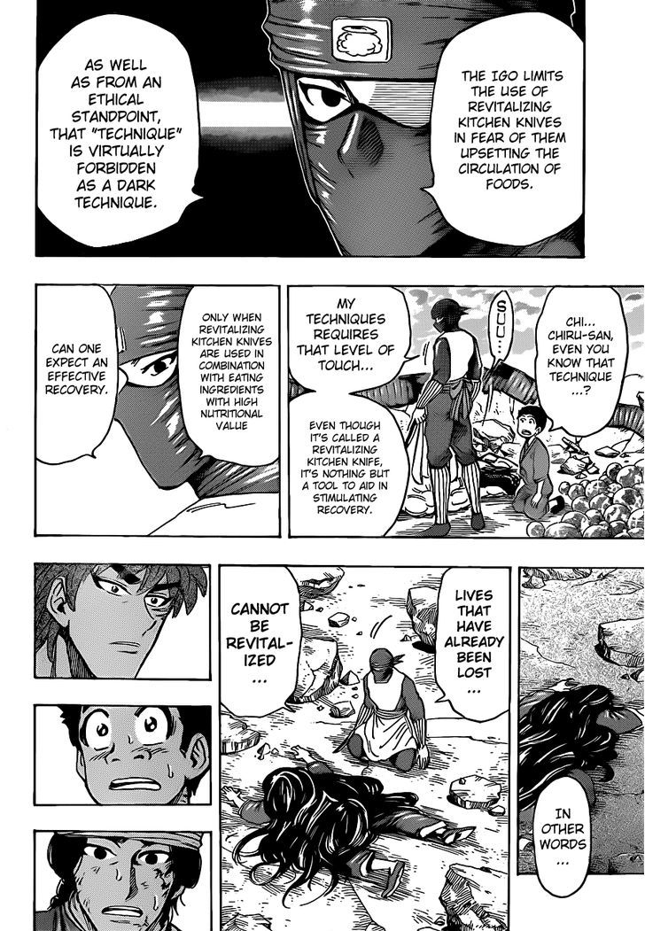 Toriko - Chapter 192 : Hidden Hors D Oeuvre!!