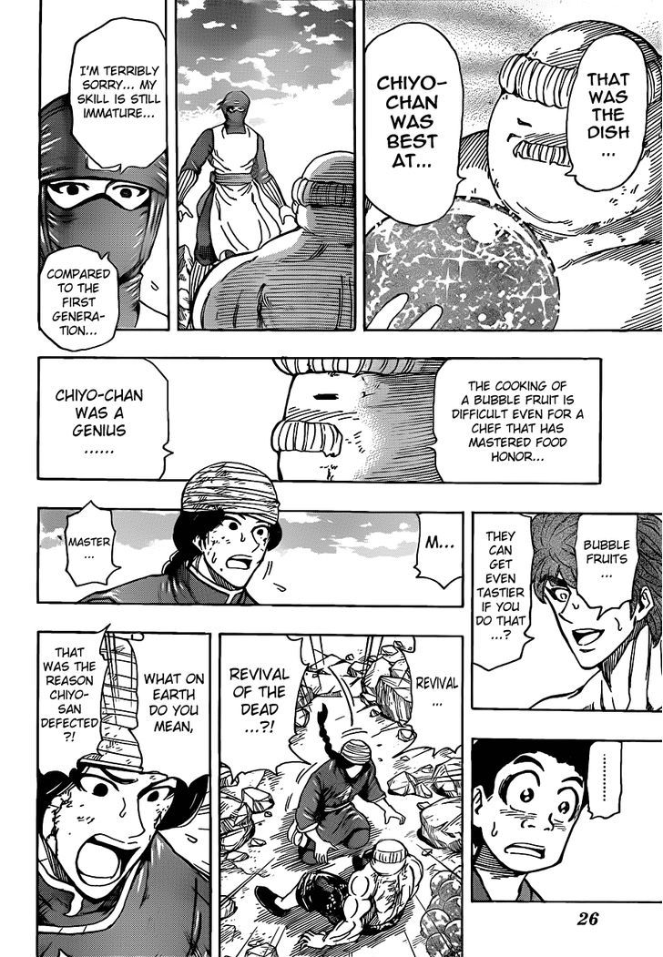 Toriko - Chapter 192 : Hidden Hors D Oeuvre!!