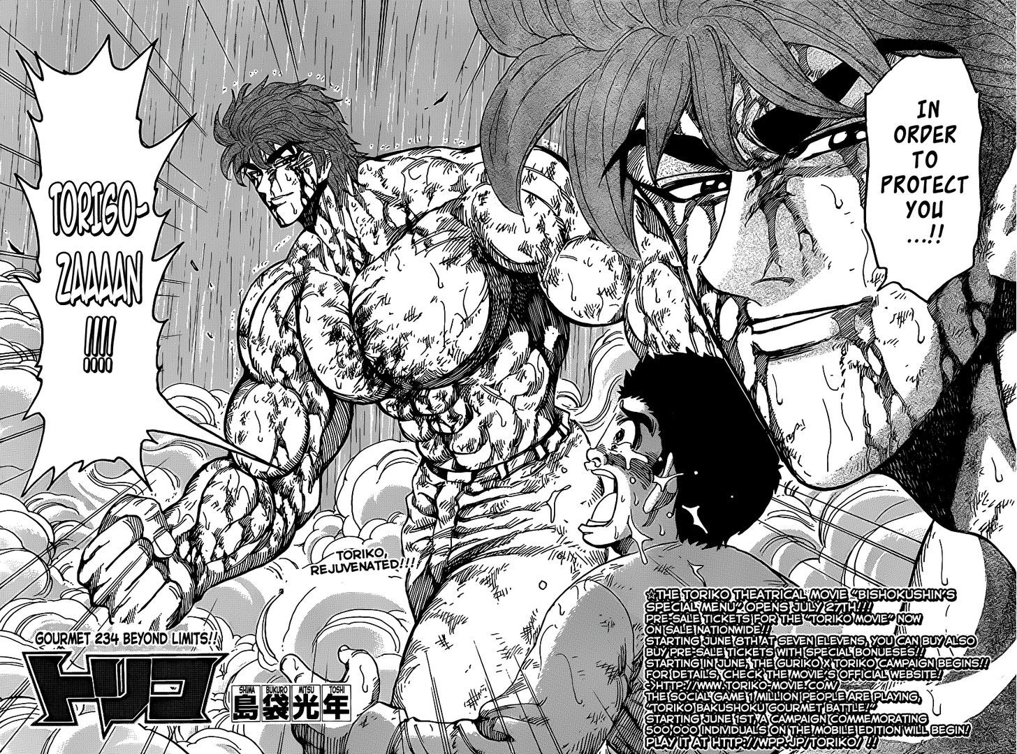 Toriko - Chapter 234 : Beyond Limits!!