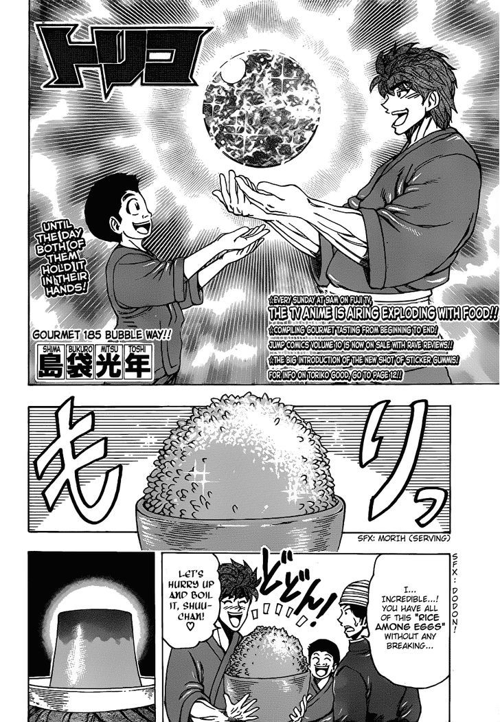 Toriko - Chapter 185 : Bubble Way!!