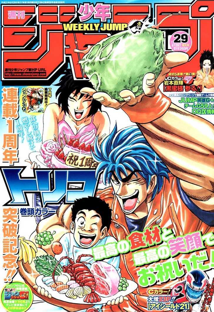 Toriko - Chapter 53 : Escape!!