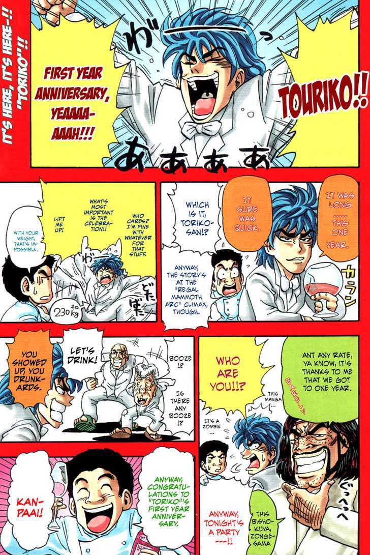 Toriko - Chapter 53 : Escape!!