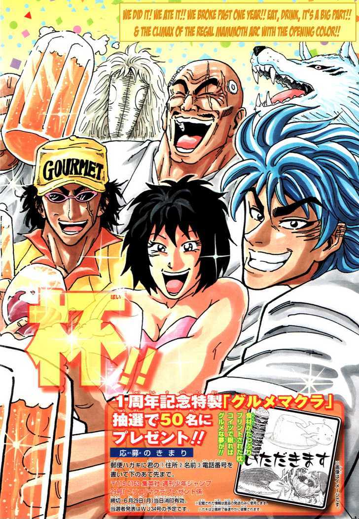 Toriko - Chapter 53 : Escape!!