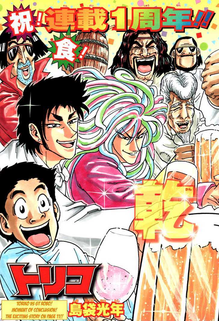 Toriko - Chapter 53 : Escape!!