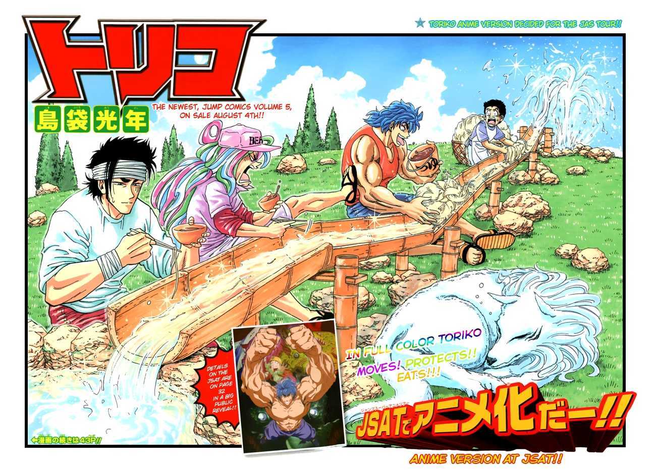 Toriko - Chapter 57 : A Glimpse Of The King!!