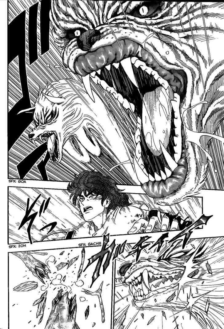 Toriko - Chapter 57 : A Glimpse Of The King!!