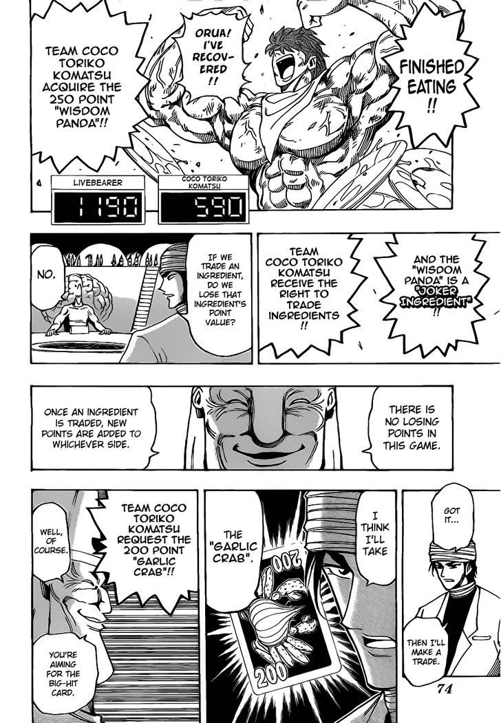 Toriko - Chapter 167 : Joker Ingredients!!