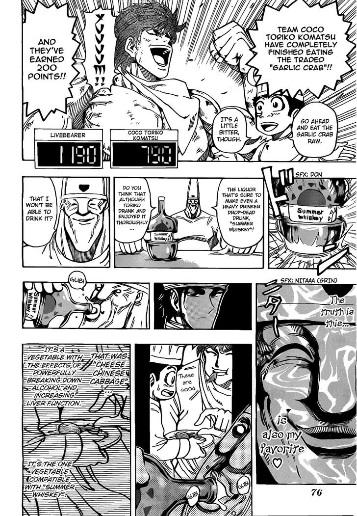 Toriko - Chapter 167 : Joker Ingredients!!