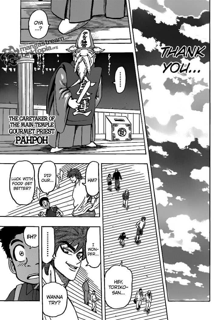 Toriko - Chapter 145 : Gourmet Temple!!