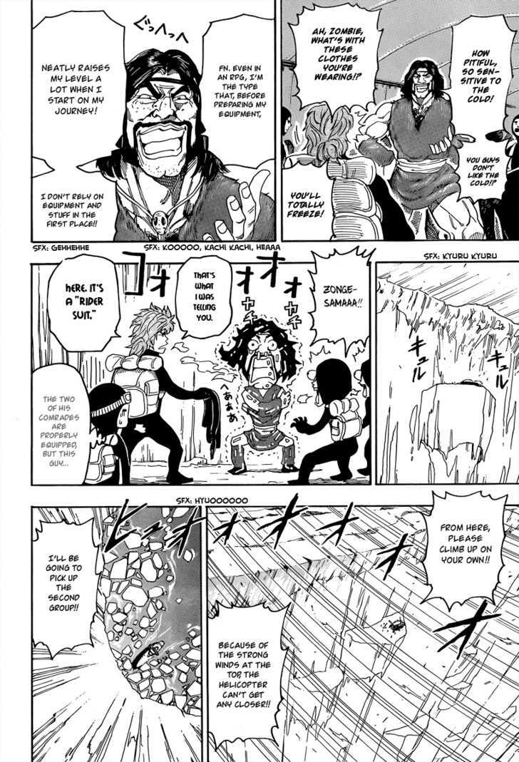 Toriko - Chapter 70 : Insane Banquet On Board!!