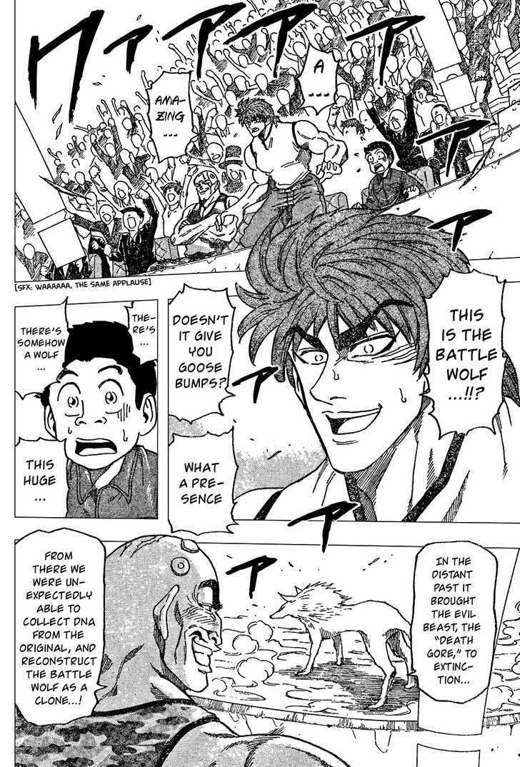 Toriko - Chapter 22 : Battle Wolf!!