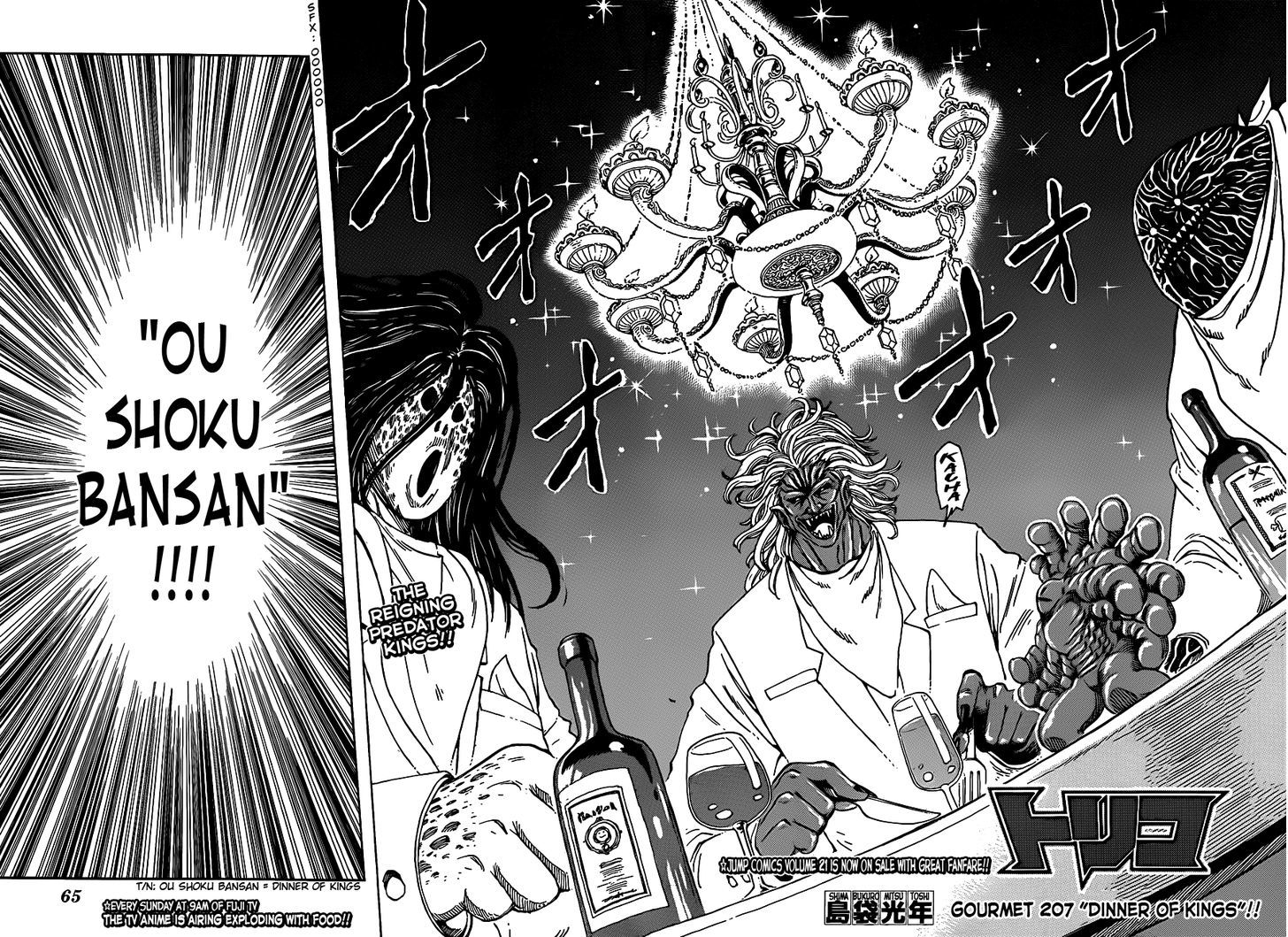 Toriko - Chapter 207 : Dinner Of Kings!!