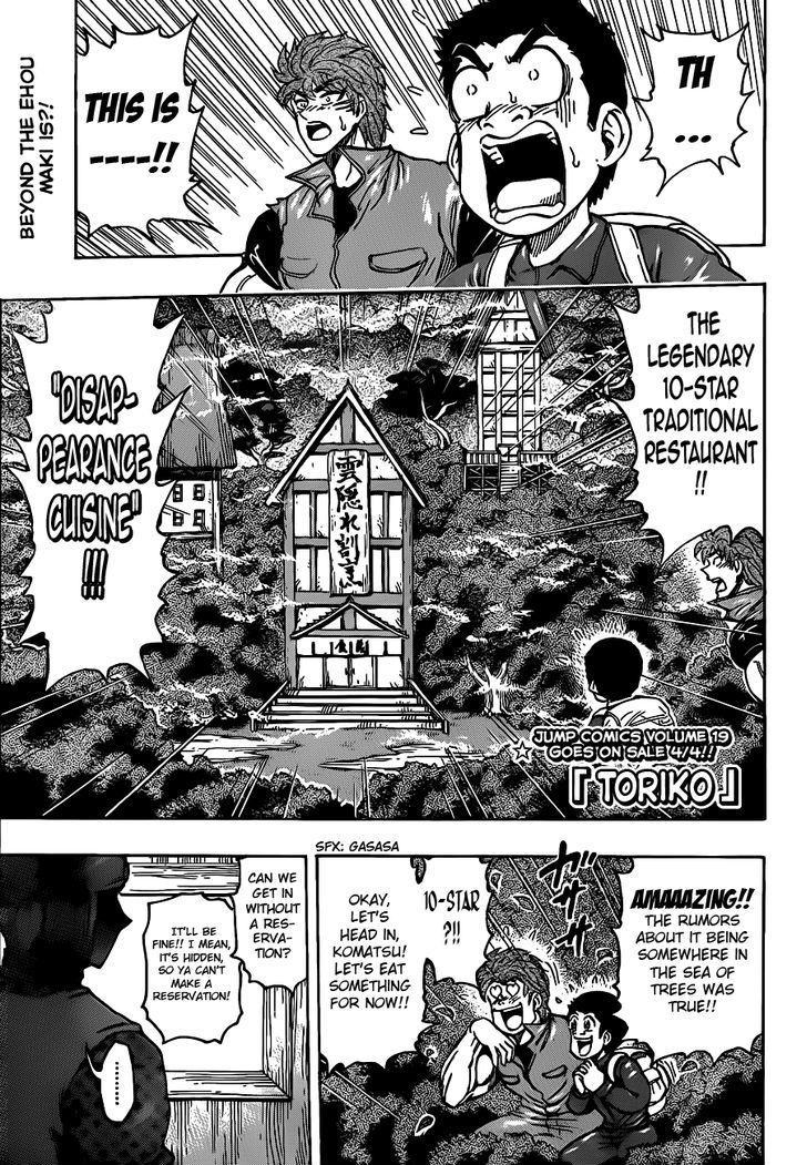 Toriko - Chapter 180 : Disappearance Cuisine!!