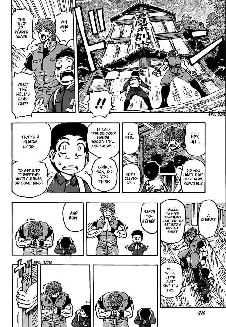 Toriko - Chapter 180 : Disappearance Cuisine!!