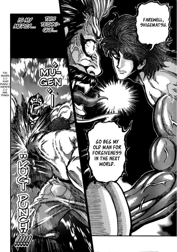 Toriko - Chapter 293 : Neo S Assault!!