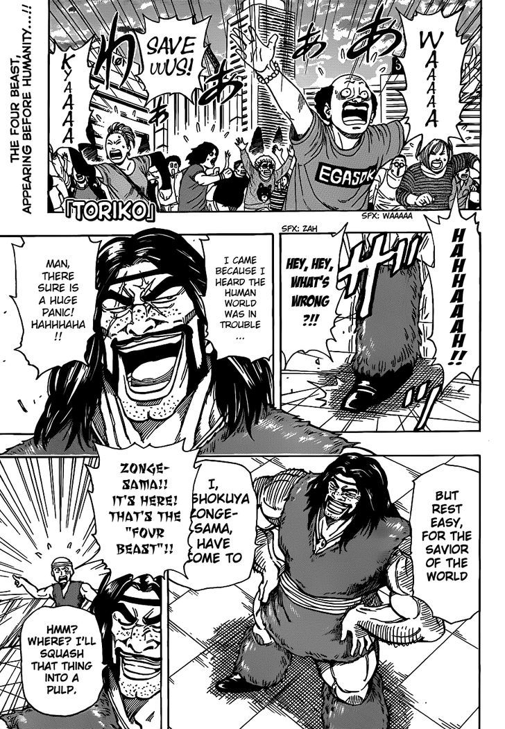 Toriko - Chapter 201 : Human World Pandemonium!!