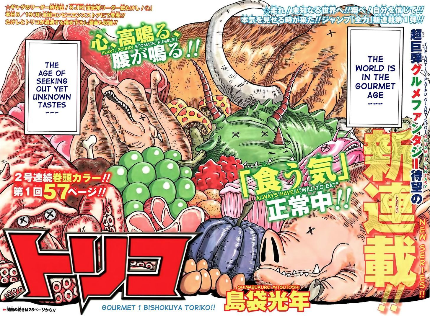 Toriko - Chapter 1 : Toriko The Bishoku-Ya!!