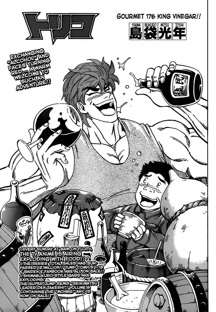 Toriko - Chapter 176 : King Vinegar!!