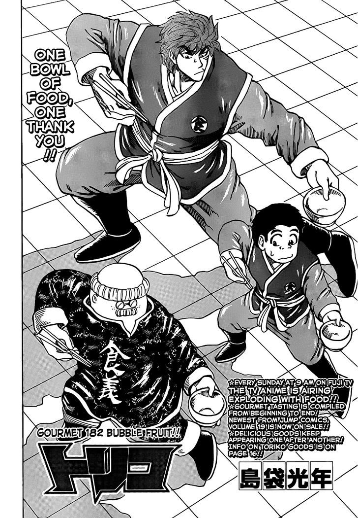 Toriko - Chapter 182 : Bubble Fruit!!