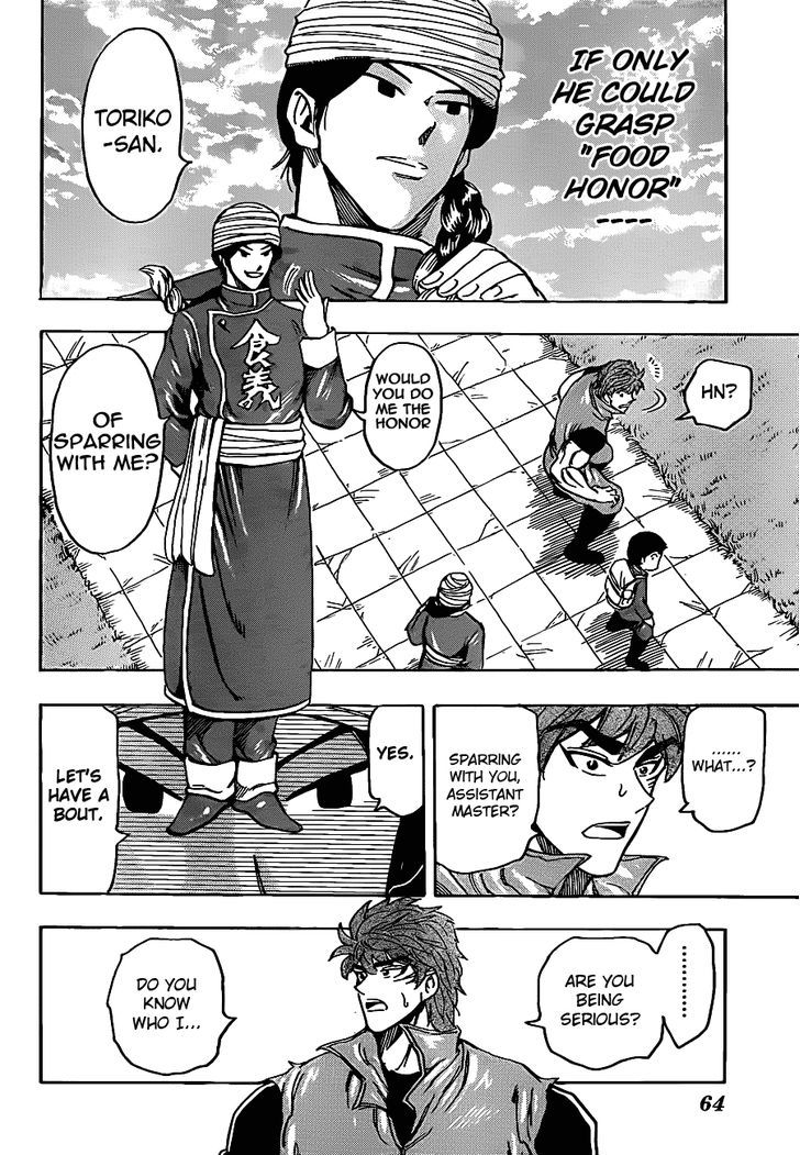 Toriko - Chapter 182 : Bubble Fruit!!