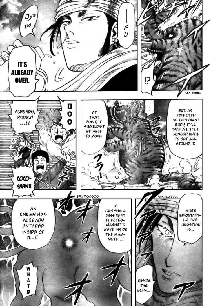 Toriko - Chapter 41 : Showdown And Invasion!!