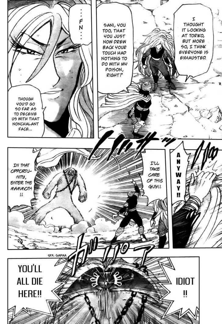 Toriko - Chapter 41 : Showdown And Invasion!!