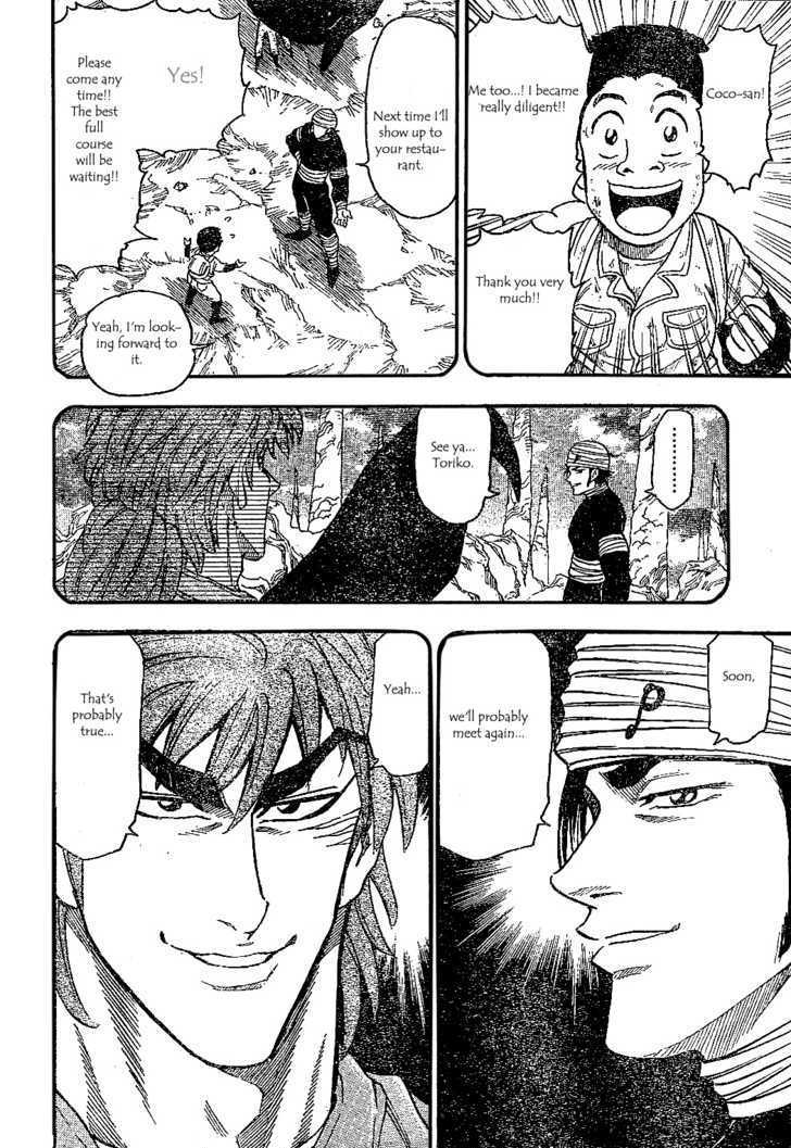 Toriko - Chapter 19 : Bishoko-Kai!!