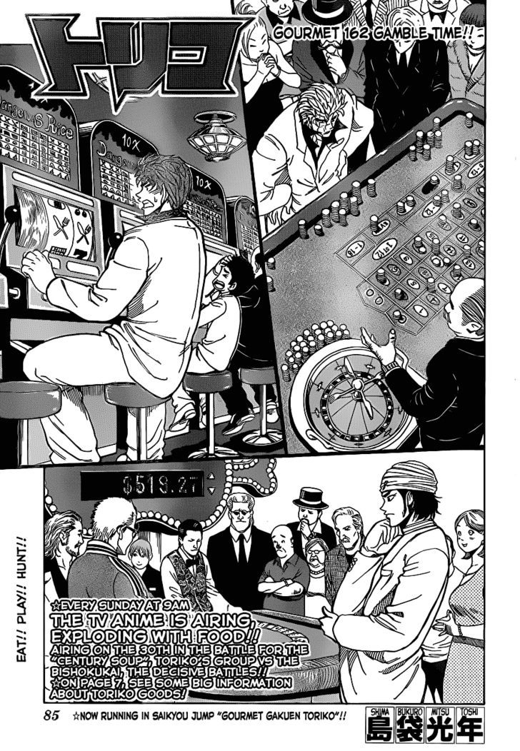 Toriko - Chapter 162 : Gamble Time!!