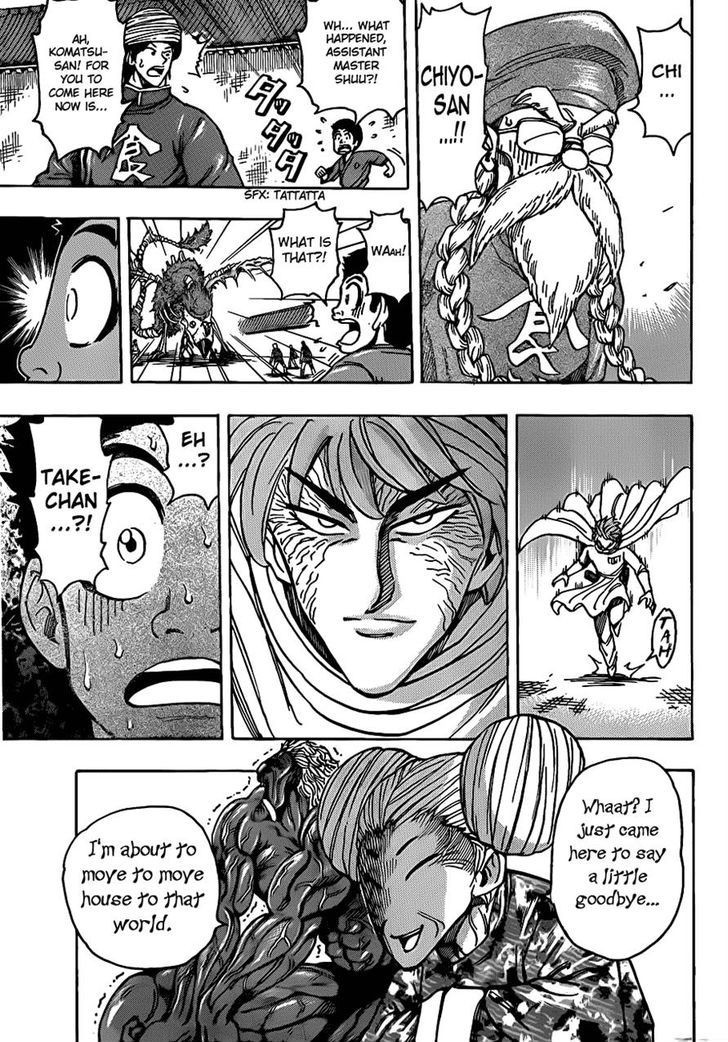 Toriko - Chapter 186 : Food Immersion!!