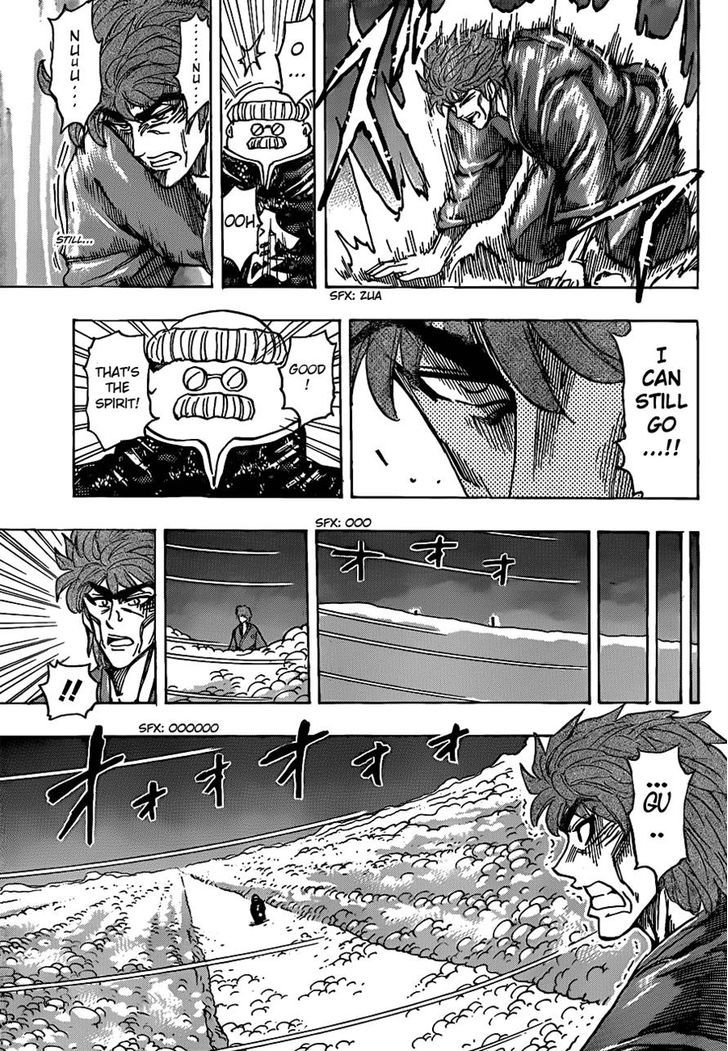 Toriko - Chapter 186 : Food Immersion!!