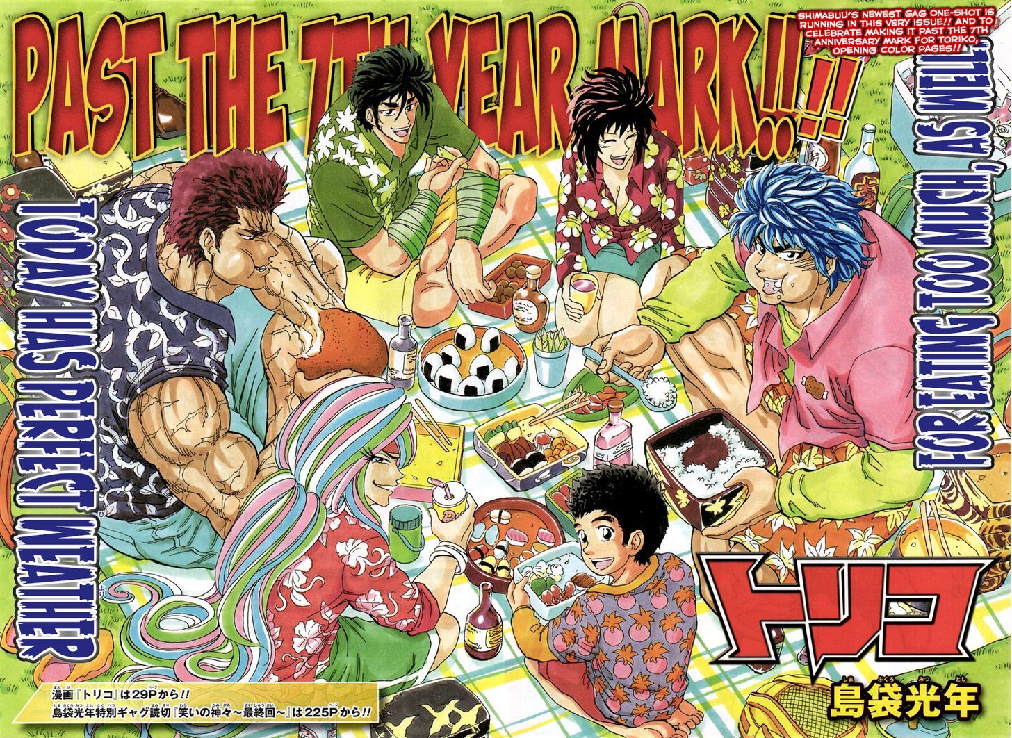 Toriko - Chapter 326 : Surprising Combinations!!