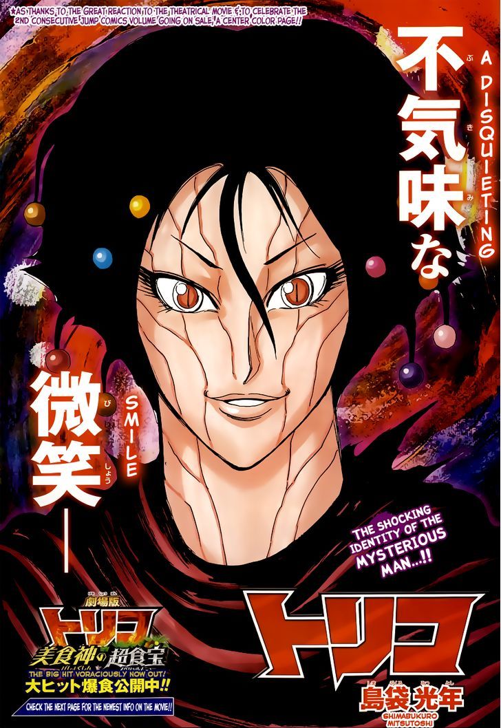 Toriko - Chapter 244 : Enigmatic Identity!!